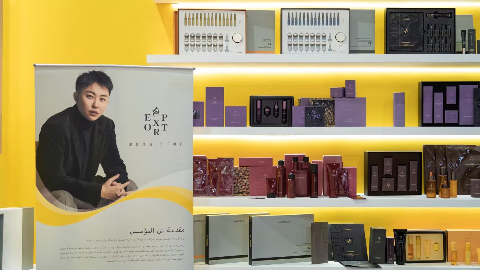 DC EXPORT at Beautyworld Middle East 2024 - DC EXPORT